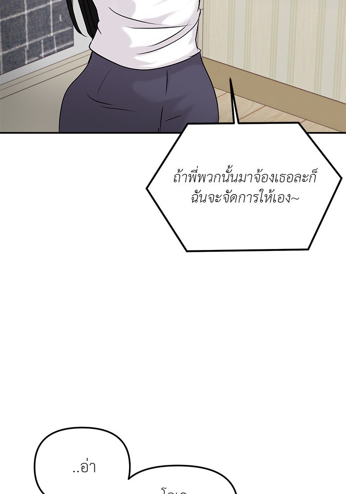 วุ่นนักรักในมหา’ลัย - หน้า 32