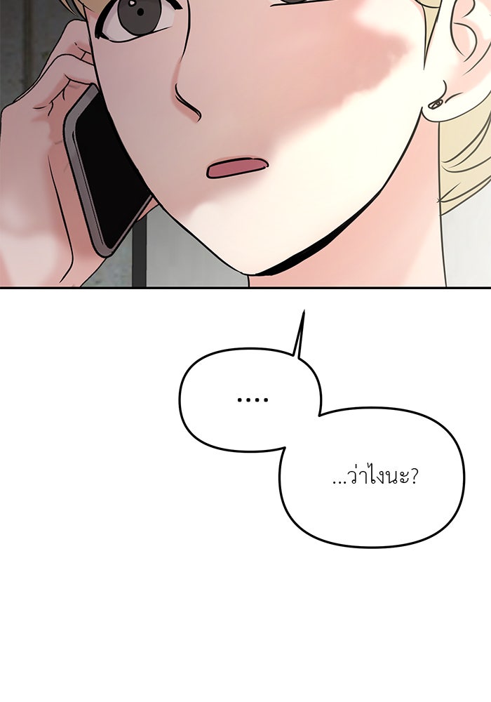 วุ่นนักรักในมหา’ลัย - หน้า 41