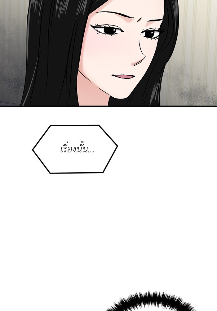 วุ่นนักรักในมหา’ลัย - หน้า 45
