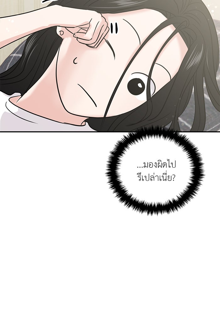 วุ่นนักรักในมหา’ลัย - หน้า 5
