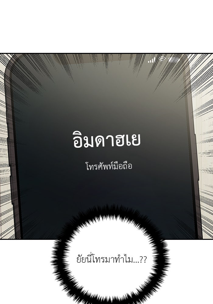 วุ่นนักรักในมหา’ลัย - หน้า 6