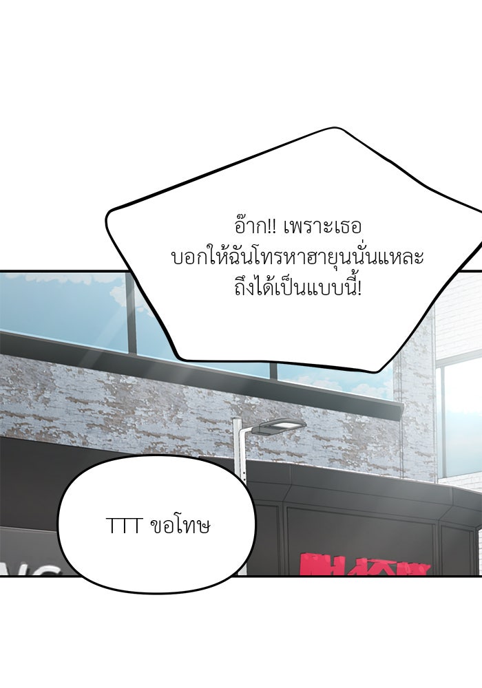 วุ่นนักรักในมหา’ลัย - หน้า 71