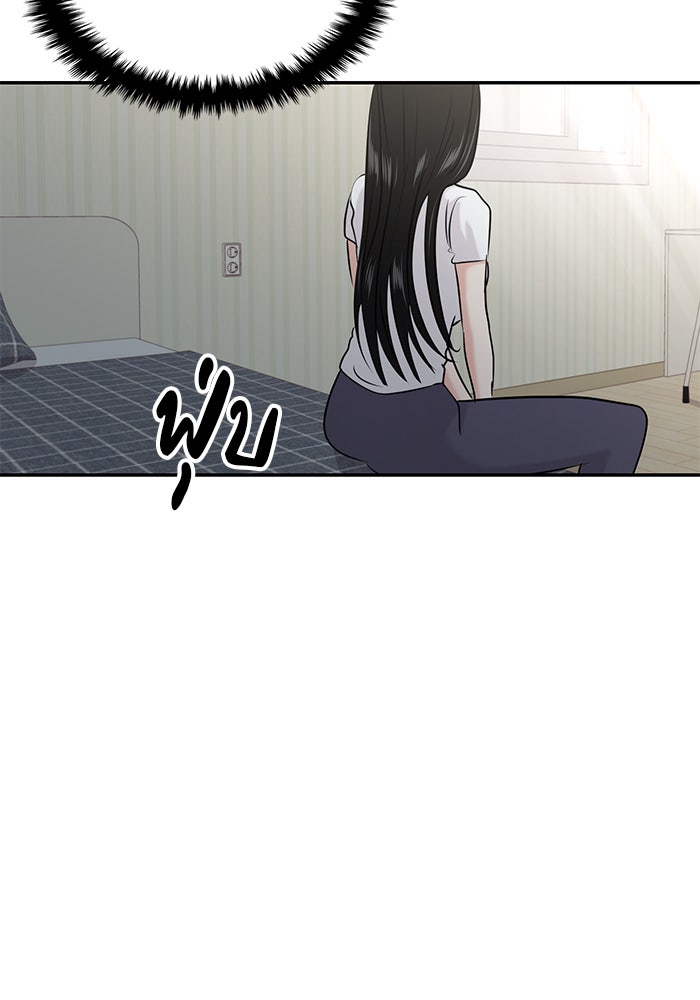 วุ่นนักรักในมหา’ลัย - หน้า 73