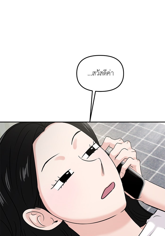 วุ่นนักรักในมหา’ลัย - หน้า 76