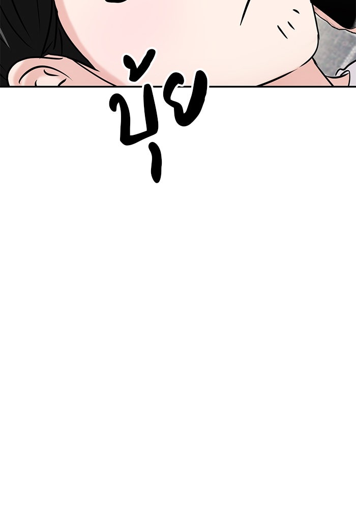วุ่นนักรักในมหา’ลัย - หน้า 79