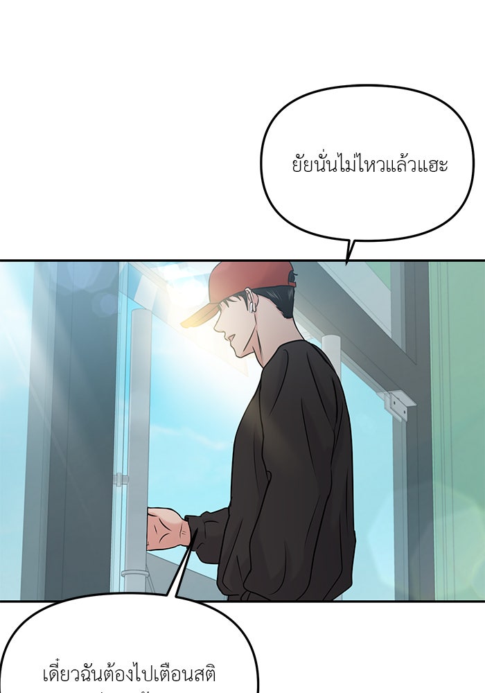 วุ่นนักรักในมหา’ลัย - หน้า 83