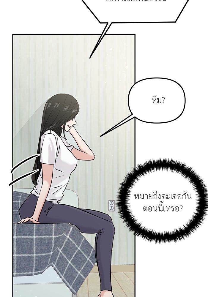 วุ่นนักรักในมหา’ลัย - หน้า 91