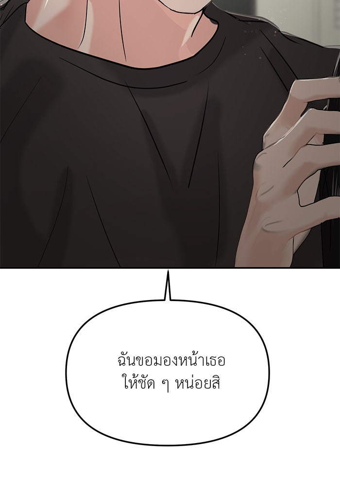 วุ่นนักรักในมหา’ลัย - หน้า 4