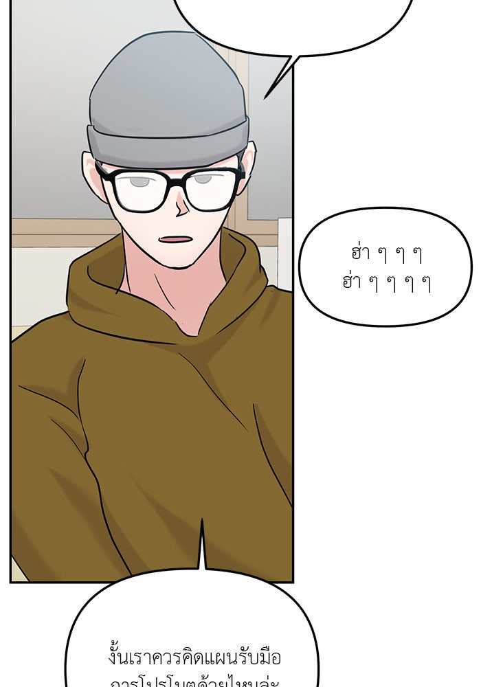 วุ่นนักรักในมหา’ลัย - หน้า 97