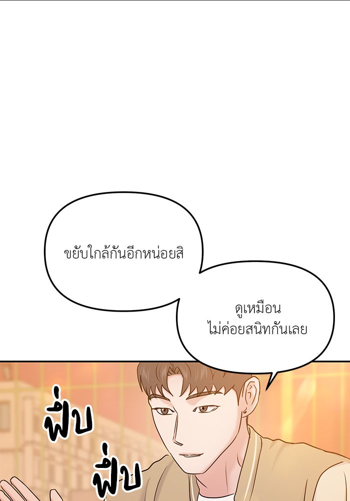 วุ่นนักรักในมหา’ลัย - หน้า 17