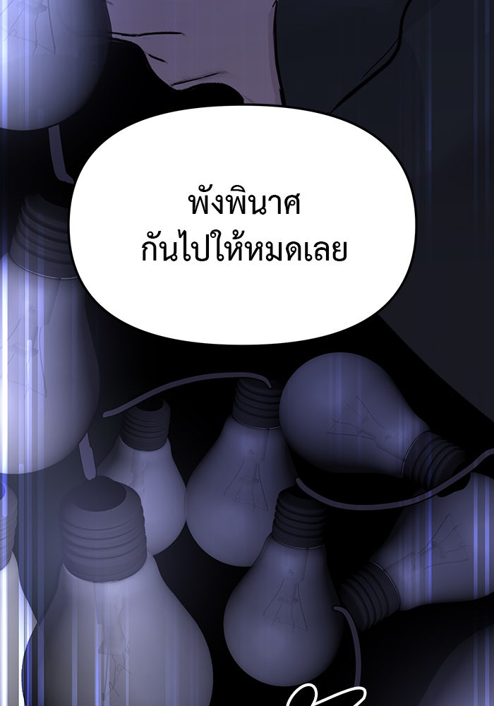 วุ่นนักรักในมหา’ลัย - หน้า 2