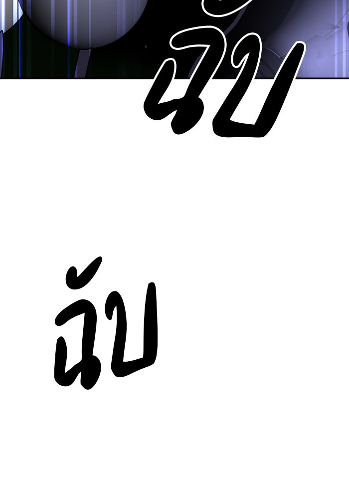 วุ่นนักรักในมหา’ลัย - หน้า 3