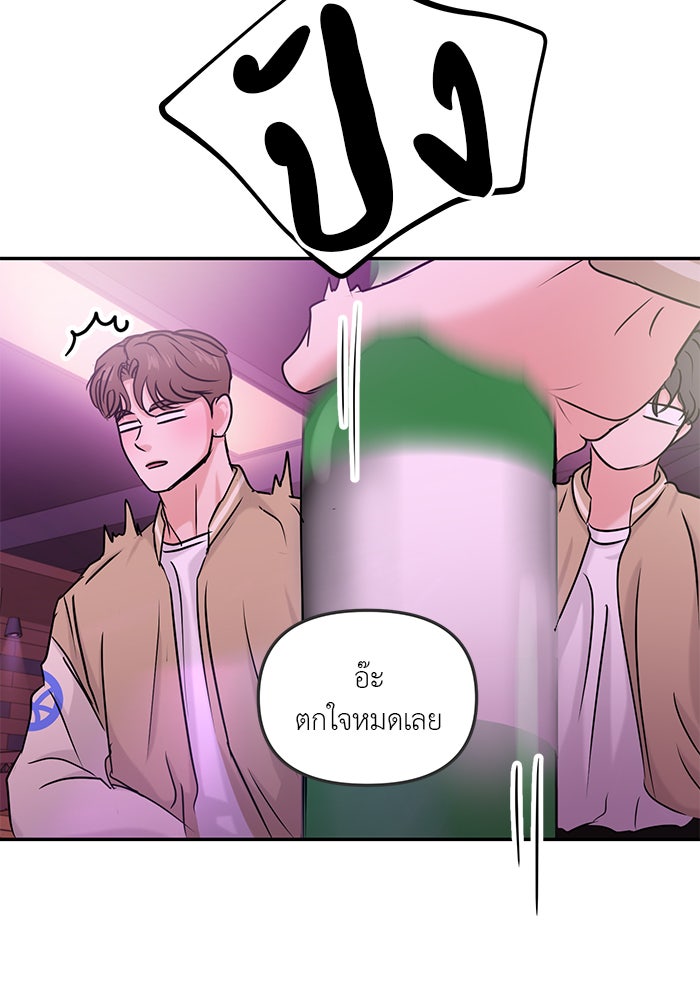 วุ่นนักรักในมหา’ลัย - หน้า 116