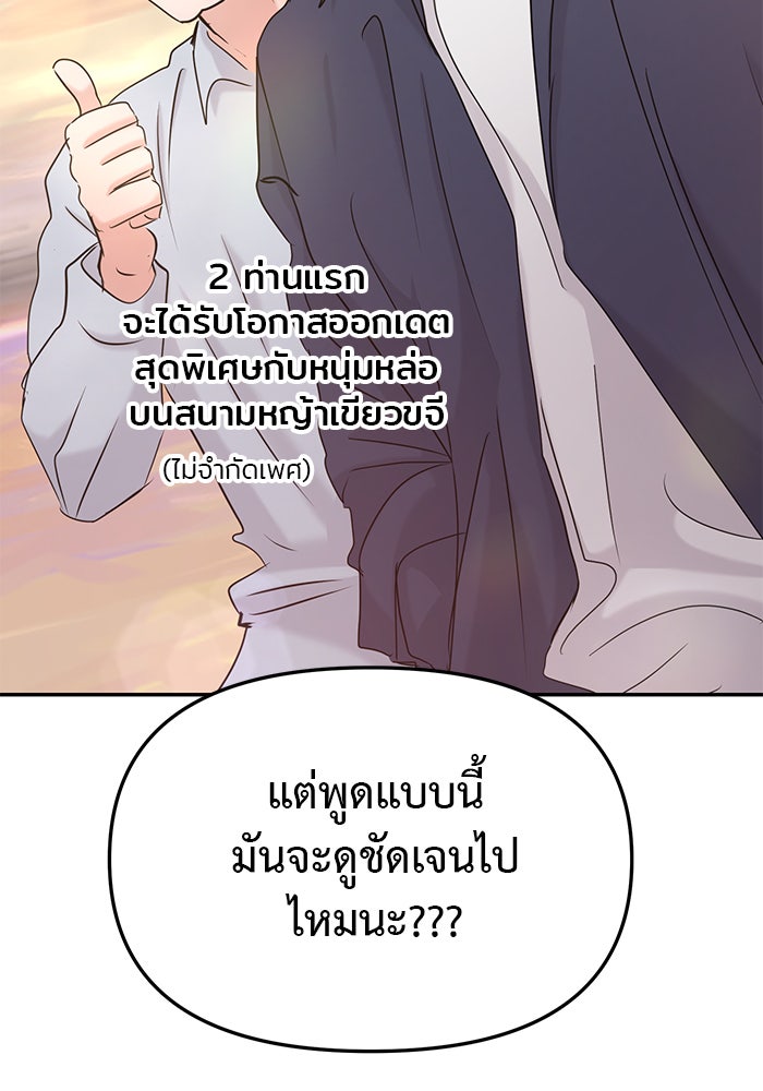วุ่นนักรักในมหา’ลัย - หน้า 122
