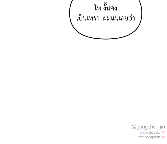 วุ่นนักรักในมหา’ลัย - หน้า 131