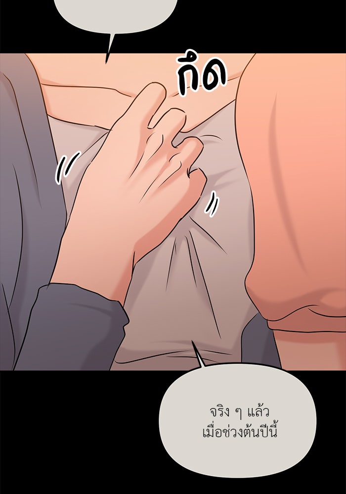 วุ่นนักรักในมหา’ลัย - หน้า 28