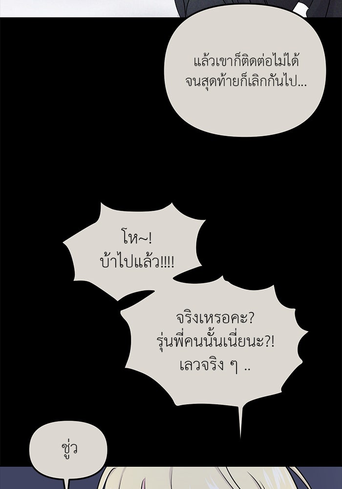 วุ่นนักรักในมหา’ลัย - หน้า 33