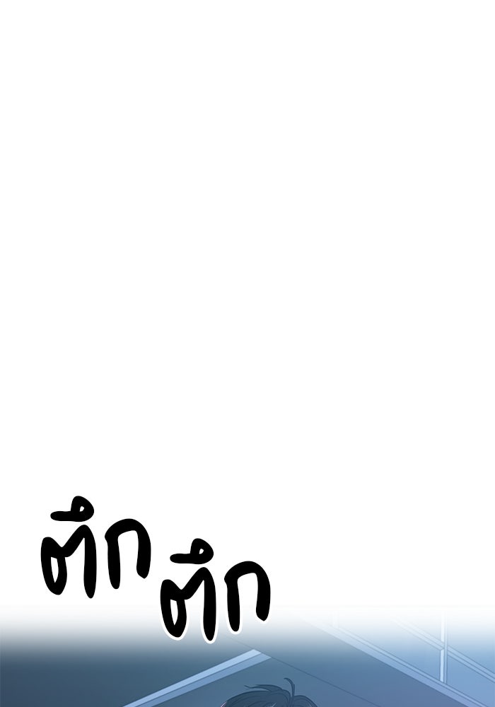 วุ่นนักรักในมหา’ลัย - หน้า 40