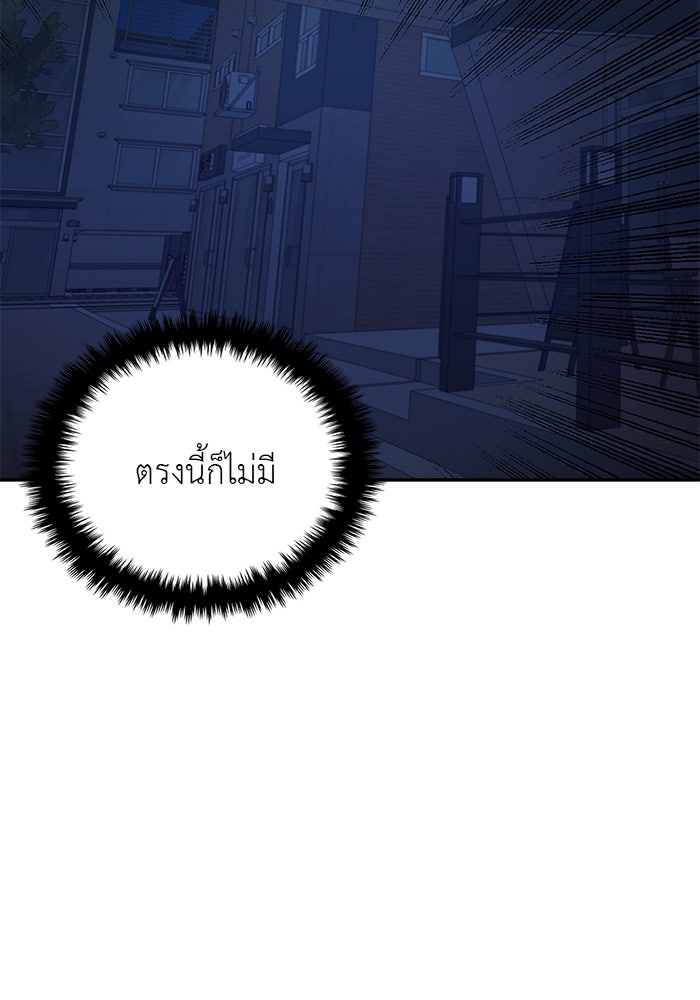วุ่นนักรักในมหา’ลัย - หน้า 44