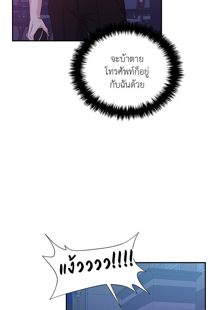 วุ่นนักรักในมหา’ลัย - หน้า 46