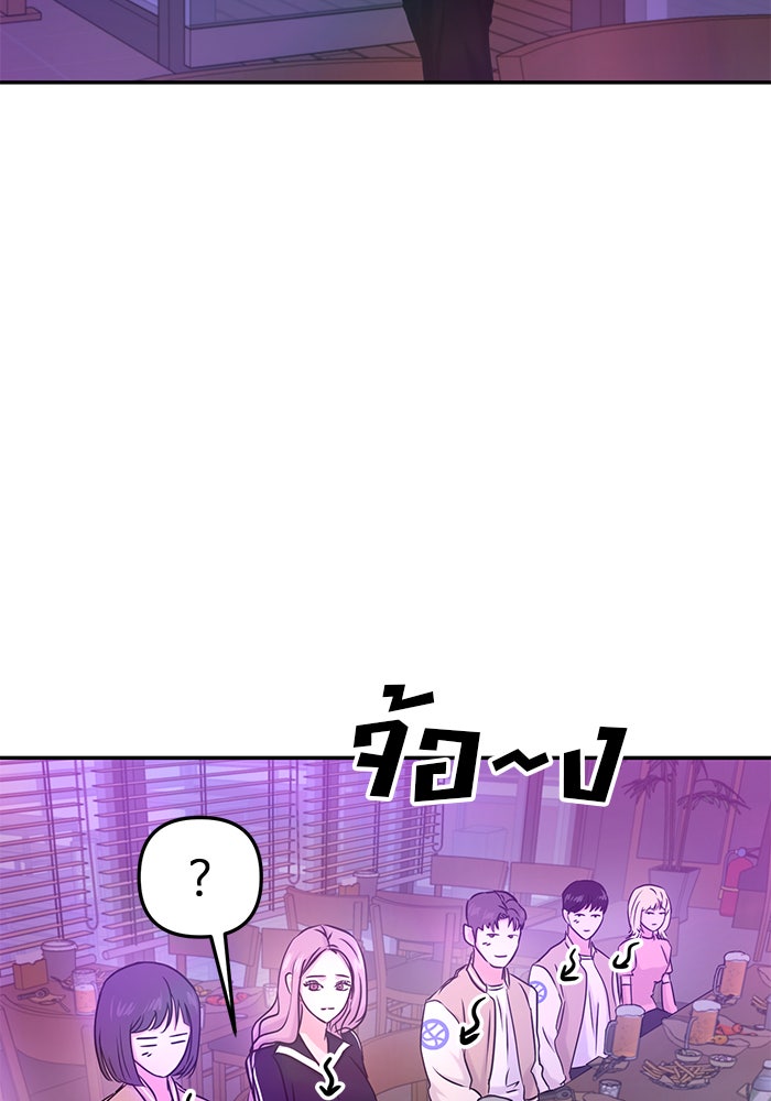 วุ่นนักรักในมหา’ลัย - หน้า 5