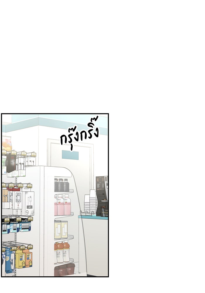 วุ่นนักรักในมหา’ลัย - หน้า 52