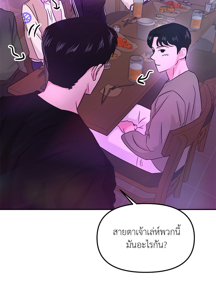 วุ่นนักรักในมหา’ลัย - หน้า 6