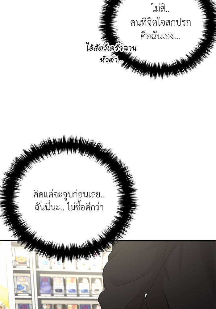 วุ่นนักรักในมหา’ลัย - หน้า 63