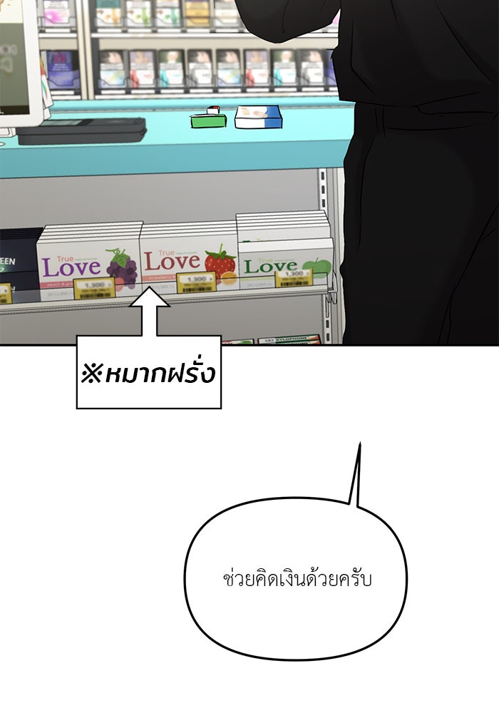 วุ่นนักรักในมหา’ลัย - หน้า 64