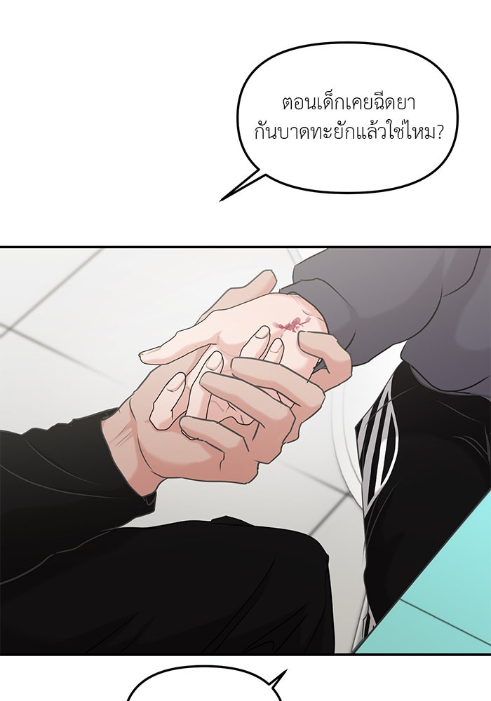 วุ่นนักรักในมหา’ลัย - หน้า 68