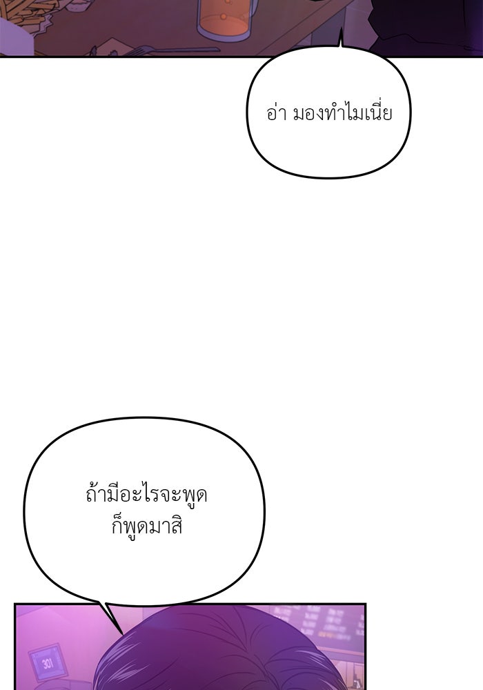 วุ่นนักรักในมหา’ลัย - หน้า 8