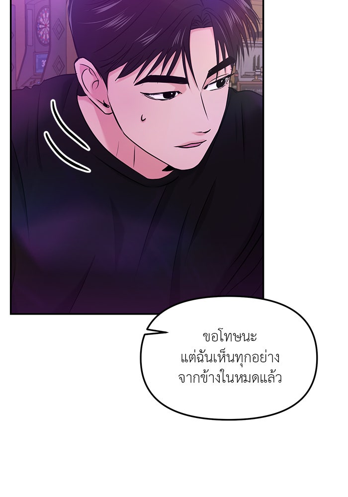 วุ่นนักรักในมหา’ลัย - หน้า 9