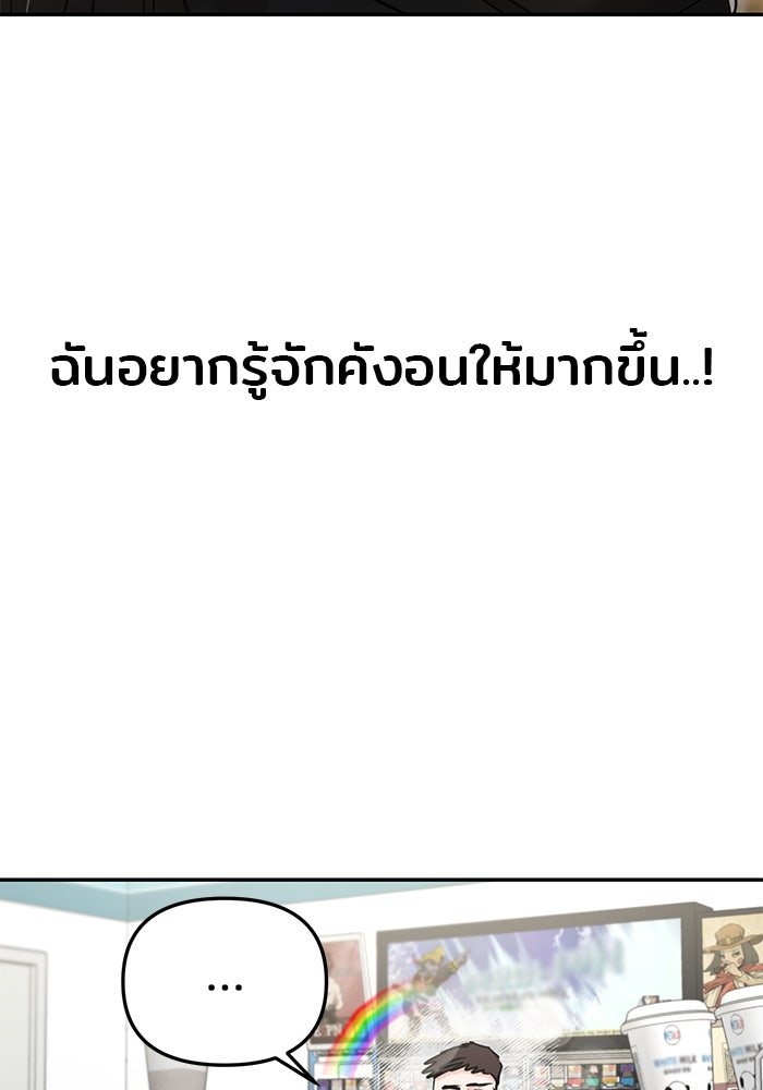 วุ่นนักรักในมหา’ลัย - หน้า 91