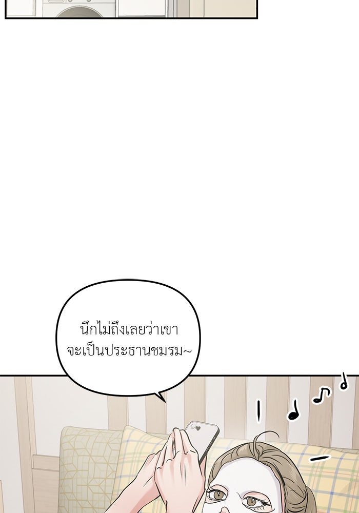วุ่นนักรักในมหา’ลัย - หน้า 95