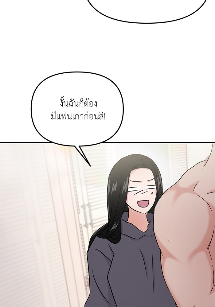วุ่นนักรักในมหา’ลัย - หน้า 51