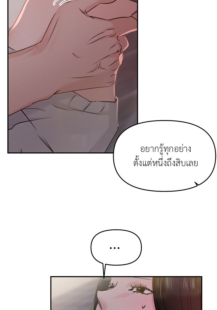 วุ่นนักรักในมหา’ลัย - หน้า 42