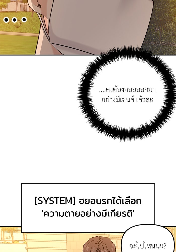 วุ่นนักรักในมหา’ลัย - หน้า 104
