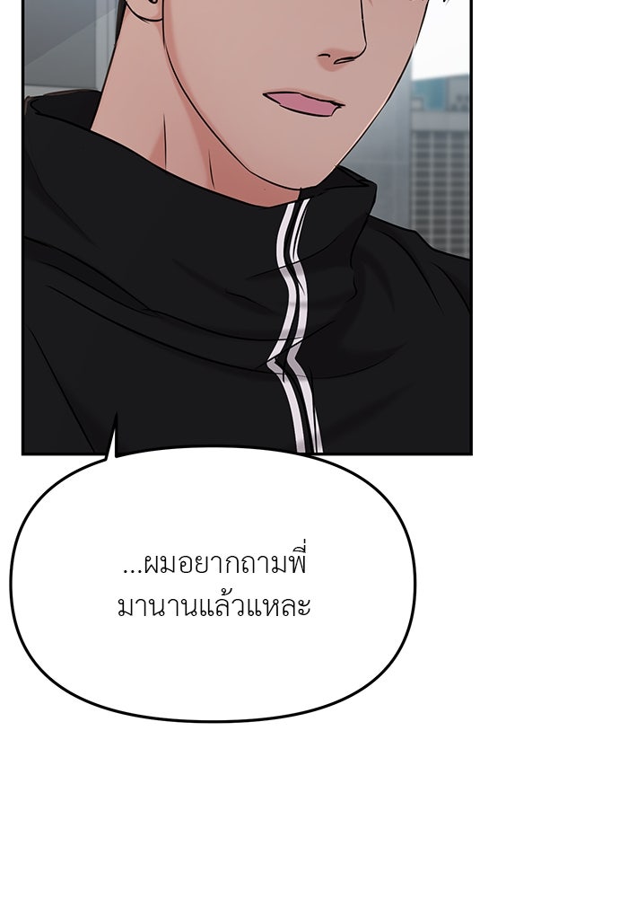 วุ่นนักรักในมหา’ลัย - หน้า 2