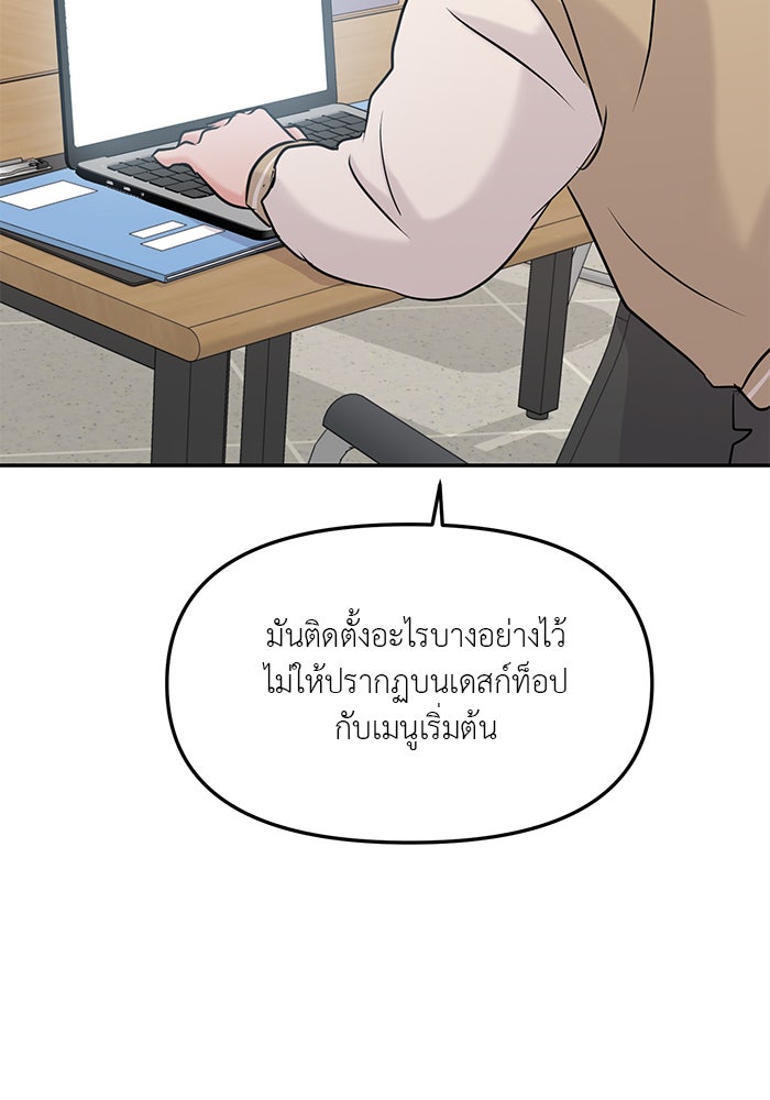 วุ่นนักรักในมหา’ลัย - หน้า 39