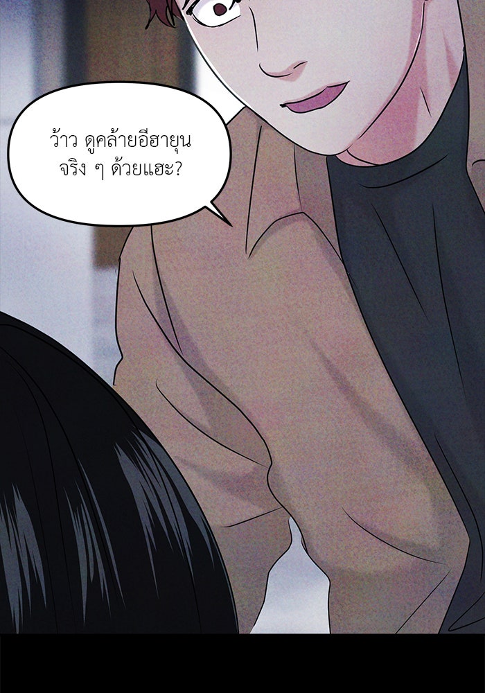 วุ่นนักรักในมหา’ลัย - หน้า 5