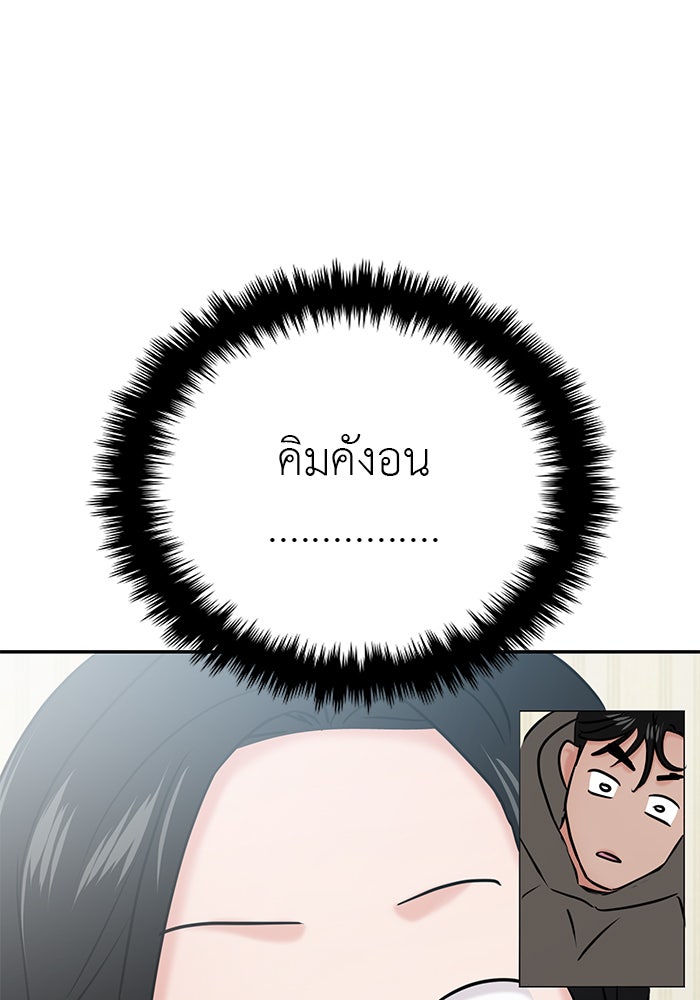 วุ่นนักรักในมหา’ลัย - หน้า 166