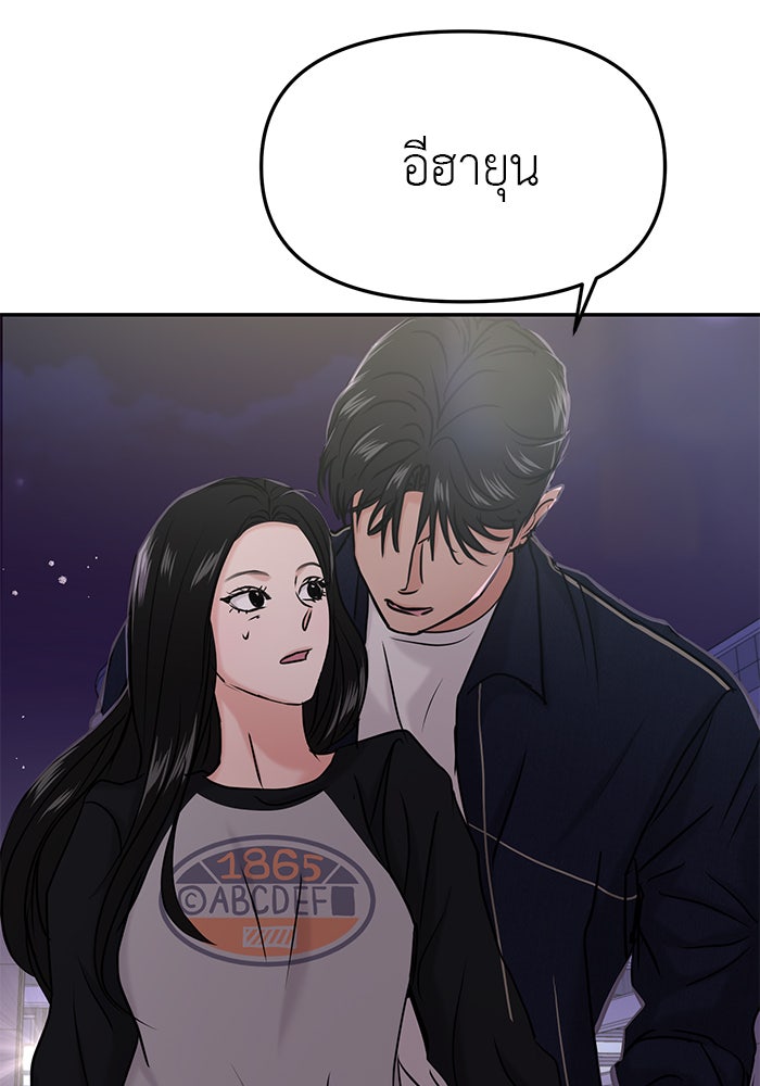 วุ่นนักรักในมหา’ลัย - หน้า 3