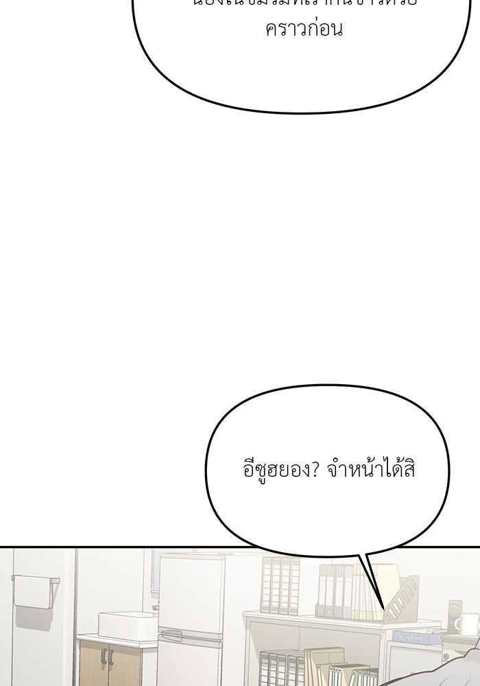 วุ่นนักรักในมหา’ลัย - หน้า 39