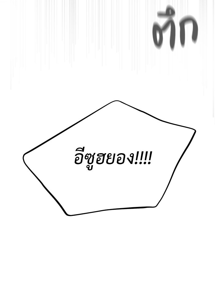 วุ่นนักรักในมหา’ลัย - หน้า 71