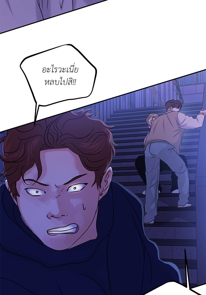 วุ่นนักรักในมหา’ลัย - หน้า 97