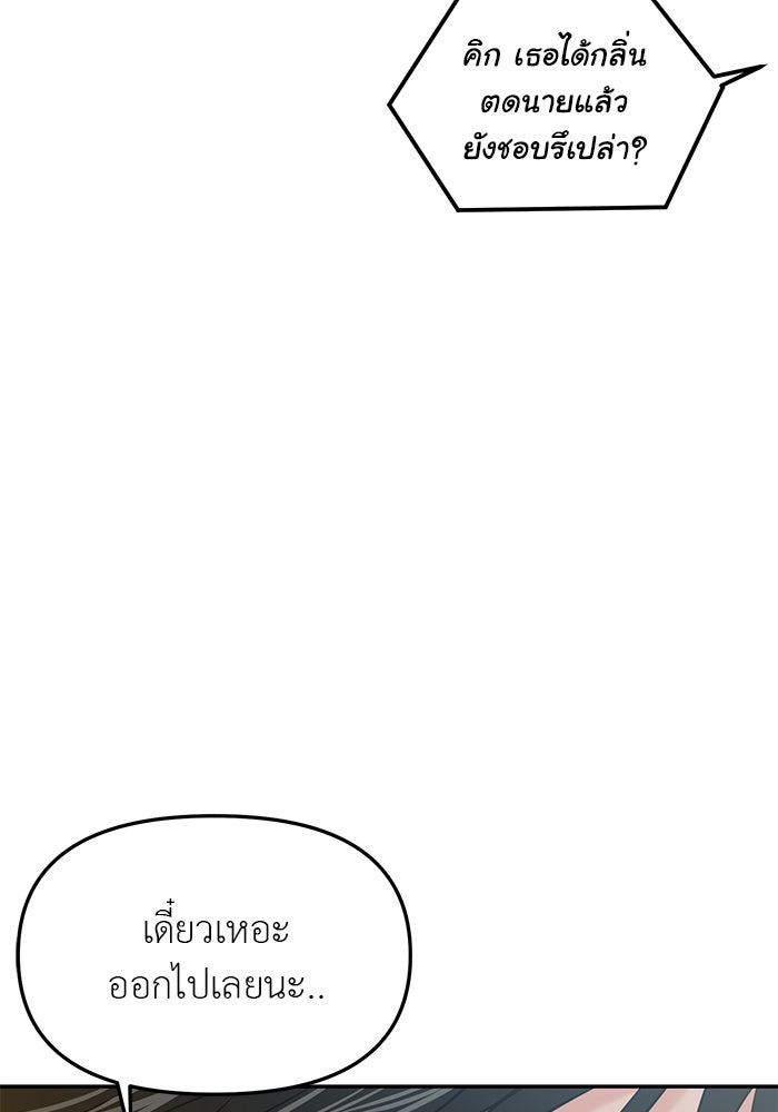 วุ่นนักรักในมหา’ลัย - หน้า 3