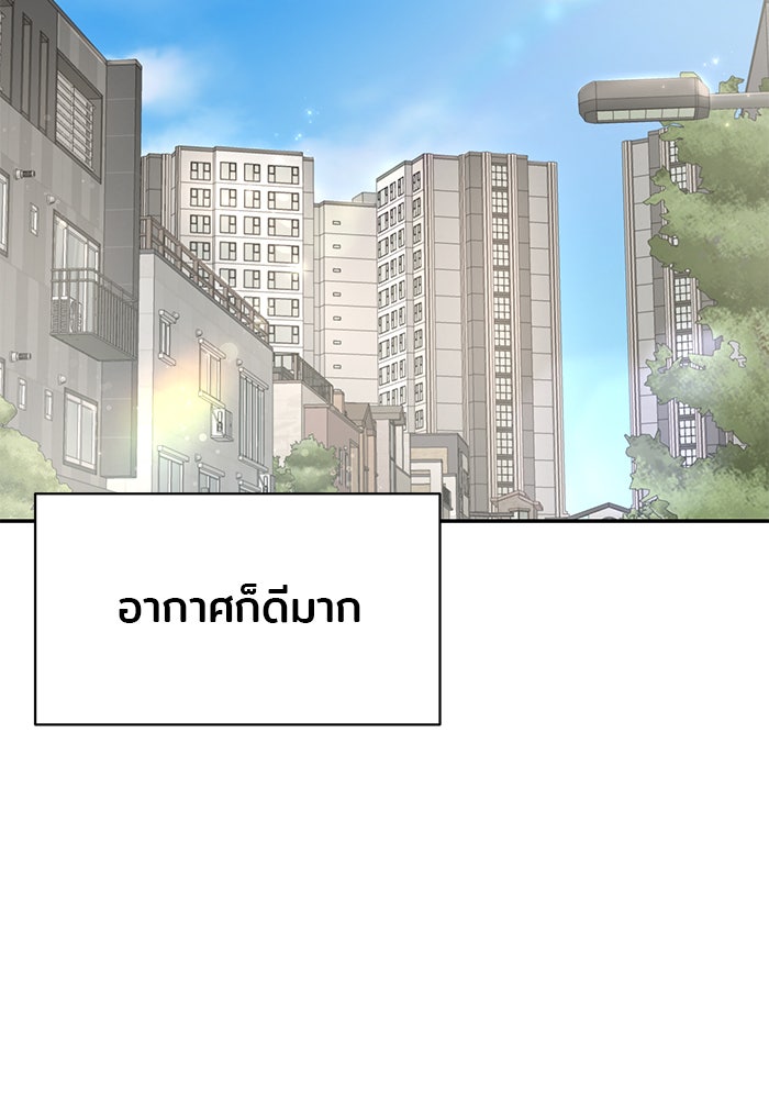 วุ่นนักรักในมหา’ลัย - หน้า 39