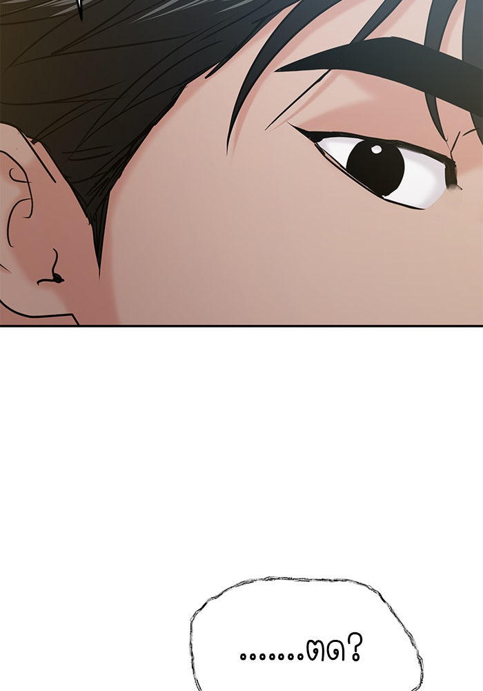 วุ่นนักรักในมหา’ลัย - หน้า 4