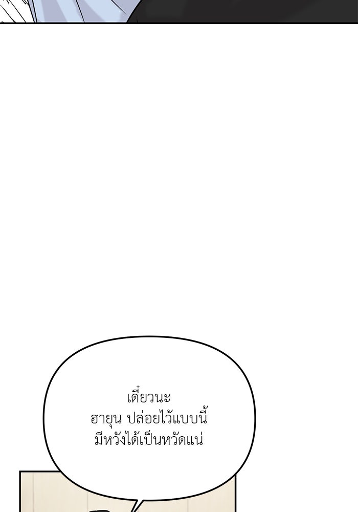วุ่นนักรักในมหา’ลัย - หน้า 128