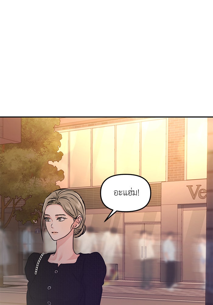 วุ่นนักรักในมหา’ลัย - หน้า 33